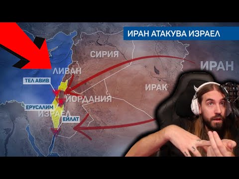 Видео: Има ли ОПАСНОСТ за СИГУРНОСТТА ни ЗАРАДИ БЛИЗКИЯ ИЗТОК?