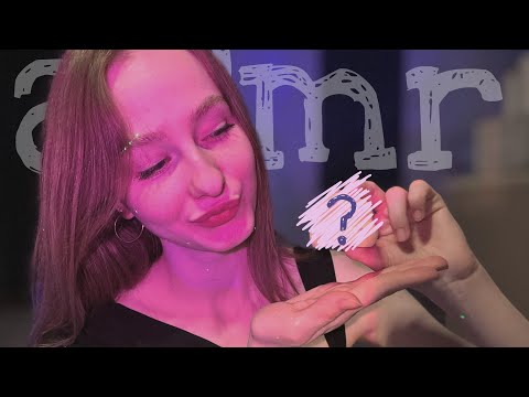 Видео: ☀︎ ASMR отгадай предмет по звуку ☀︎