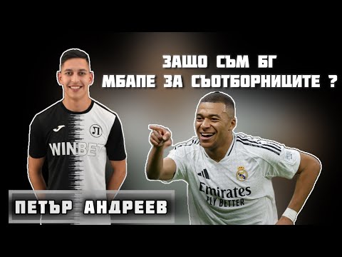 Видео: Петър Андреев: Посвещавам головете на хейтърите, обичам бъзиците! Тук-там изскачат момичета