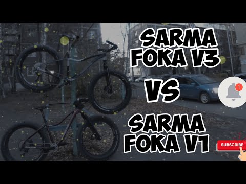 Видео: Sarma Foka v3 vs Sarma Foka v1 с виду одинаковые но такие разные, что поменялось за 4 года?