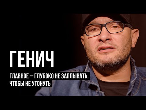 Видео: ЛУДОМАНЫ №24. Генич. Желание отыграться никогда не приводит к хорошим результатам