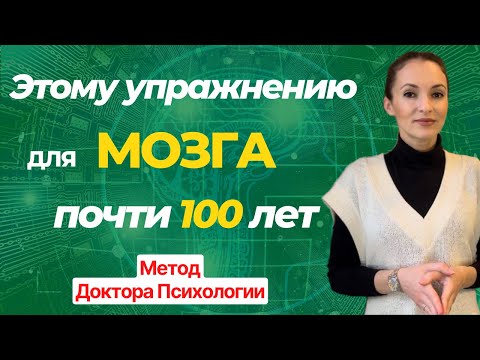 Видео: Тренируем МОЗГ и концентрацию ВНИМАНИЯ | тест Струпа | Саморазвитие