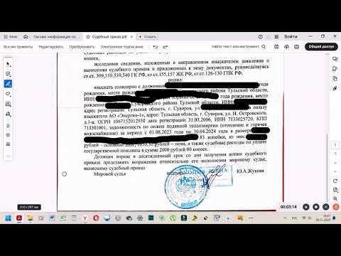 Видео: Отменил Судебный приказ, вынесенный год назад, собираюсь вернуть снятые средства...