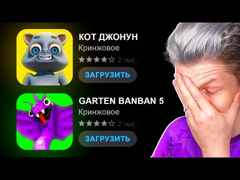Видео: КРИНЖОВЫЙ СКАМ МОБИЛЬНЫХ ХОРРОРОВ...