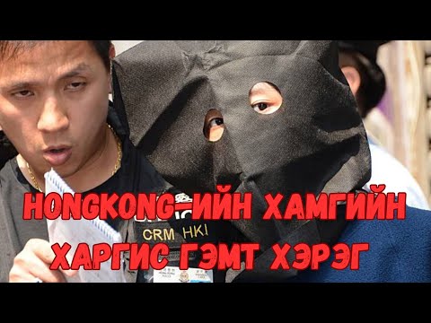 Видео: Podcast #89 Жинхэнэ гажиг Psycho/*ЗӨВХӨН НАСАНД ХҮРЭГЧДЭД/