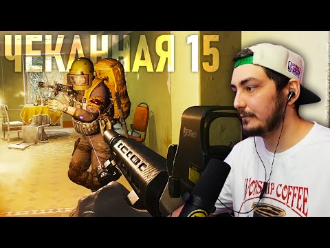 Видео: СТАРАЯ ДОБРАЯ ЧЕКАНКА #tarkov #тарков #escapefromtarkov #eft #побегизтаркова