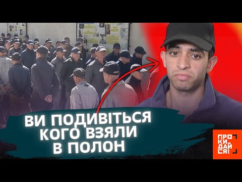 Видео: ТИ ГЛЯНЬ який КАДР попався! ОСЬ кого ЗСУ взяли у ПОЛОН. В ЧОМУ зізнався ІНОЗЕМНИЙ найманець РФ?