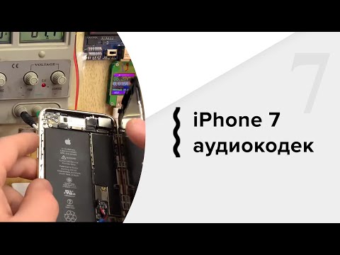 Видео: iPhone 7 аудиокодек + угрел модем =)