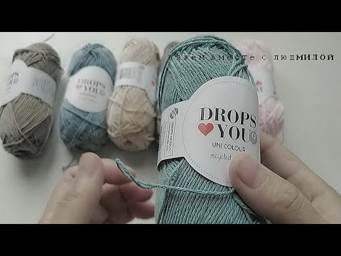 Видео: Покупать?! хлопок от Drops .Обзор ! Стирка или ВТО !