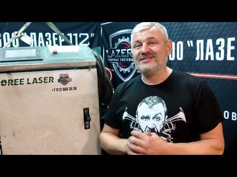 Видео: Orelaser ремонт лазерной сварки  чиллер 