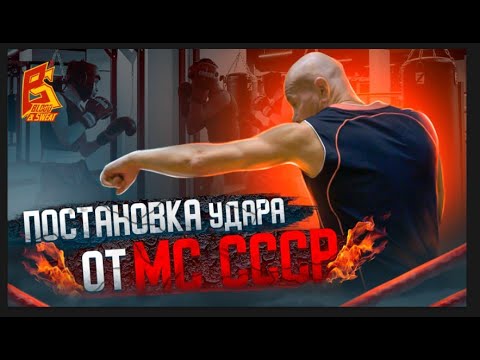 Видео: Бей на всю амплитуду и поставишь удар / Заслуженный тренер по боксу показал, как научиться бить