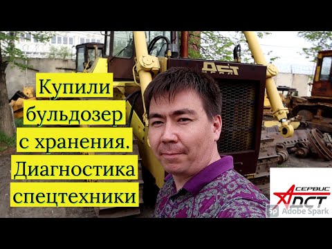 Видео: За новым бульдозером ТМ10 ДСТ УРАЛ. Диагностика гидравлики бульдозера ТМ10 ГСТ