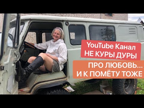 Видео: Как приготовить компост. Как использовать куриный помёт.