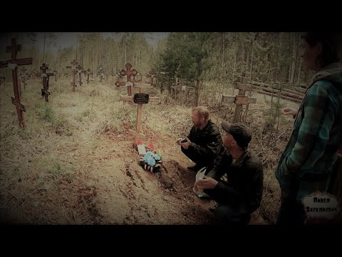 Видео: БЕЗЫМЯННОЕ КЛАДБИЩЕ / ПАМЯТЬ О РУБЛЕ / 404 серия (18+)