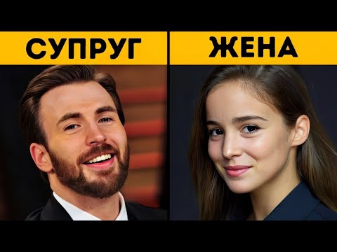 Видео: +65 самых красивых актеров Голливуда и их жены | Тогда и сейчас