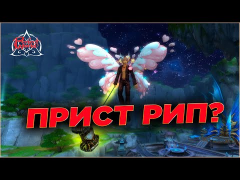 Видео: КТО ВИНОВАТ И ЧТО ДЕЛАТЬ?🔥PERFECT WORLD