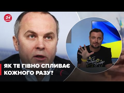 Видео: 🤣 “Фахівець з виживання”: Овдієнко жорстко пройшовся по Шуфричу