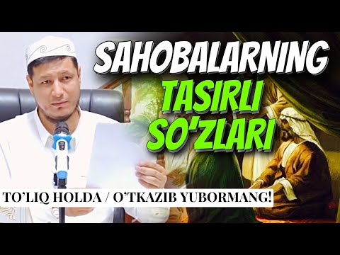 Видео: ABDULAZIZ DOMLA - SAHOBALARNING TASIRLI SO’ZLARI / АБДУЛАЗИЗ ДОМЛА - САҲОБАЛАРНИНГ……(ТЎЛИҚ ХОЛДА!)