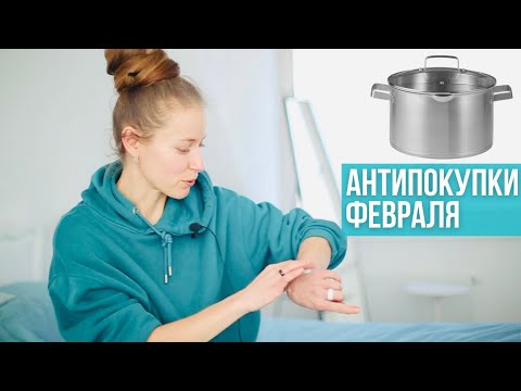 Видео: Очень хотела, но не купила! Нет спонтанному шоппингу. Осознанное потребление и шопоголлизм.