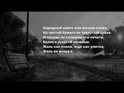 Видео: Dessar - о вечном