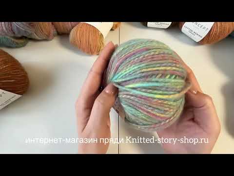 Видео: Katia cotton Merino Tones и Katia Atenea Tones - обзор пряжи от интернет-магазина Knitted-story-shop