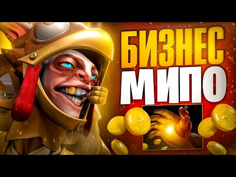 Видео: ПРИДУМАЛ НОВУЮ МЕТУ НА МИПО