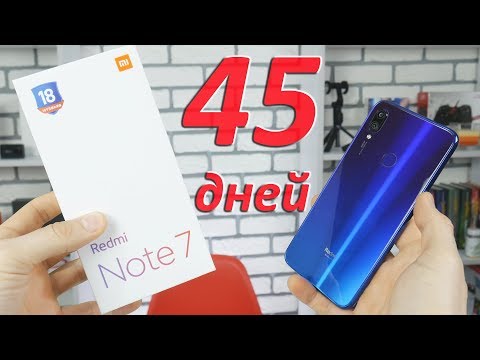 Видео: 45 дней с Redmi Note 7 - Мой опыт использования ШЕДЕВРА от Xiaomi