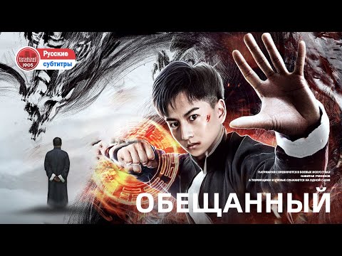 Видео: 🎬 Мастер клана соревнуется с тюремщиком и ученым на одной сцене! | Обещанный