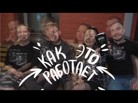Видео: КАК ЭТО РАБОТАЕТ | Roadshow | Урал | 2025