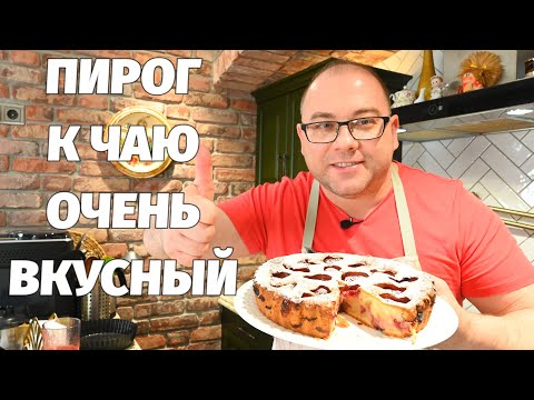 Видео: 🍓Любимый Летний Пирог с Клубникой на скорую руку!🥧 Мягкий и нежный клубничный пирог