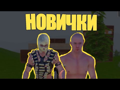 Видео: НОВИЧКИ(часть 1) против АЛЬЯНСА, ЗАХВАТИЛИ СЕРВЕР в Oxide: Survival Island