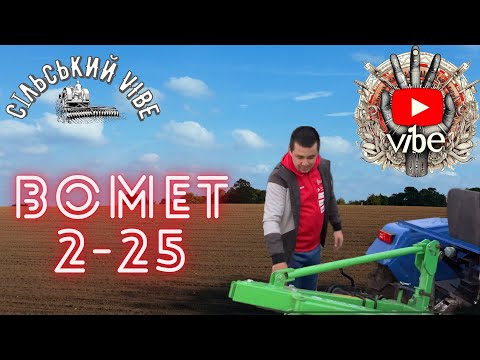 Видео: Шифенг звір🚜😱 тягне Bomet 2-25 не відчуваючи його ‼️‼️‼️