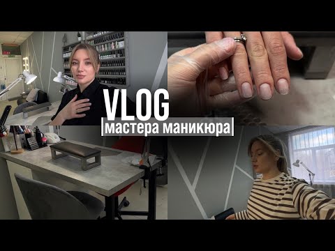 Видео: ОБЗОР НА РАБОЧИЙ СТОЛ | ПЕРЕДЕЛЫВАЮ УЖАСНЫЙ МАНИКЮР | ПРОБЛЕМЫ С СУСТАВАМИ | РАБОТАЮ С КЛИЕНТАМИ