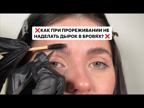 Видео: Как не сделать дырок при прореживании? Как правильно удалять волоски и в каких случаях?