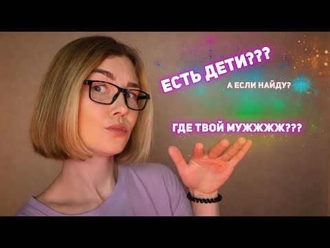 Видео: ❓АСМР вопрос-ответ┃вся правда обо мне┃близкий шепот┃ASMR answering your questions