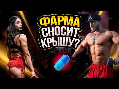 Видео: ФАРМА или ЗДОРОВЬЕ? Что показали мои АНАЛИЗЫ после нагрузок / Финал АДСКОГО эксперимента