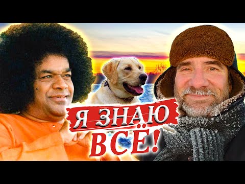 Видео: 328. Саи Баба и его всеведение. Удивительные истории о Сатья Саи Бабе часть 2.  Деревня Окунево.