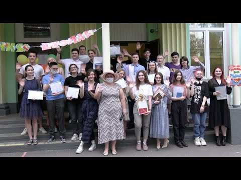 Видео: Школа 45 - Вручение аттестатов - 2021 (отделение Новочерёмушкинская 11А)