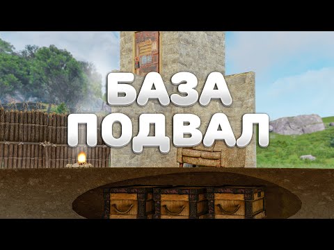 Видео: Я ПОСТРОИЛ ДОМ ПОДВАЛ с ПОДЗЕМНОЙ ЛУТОВОЙ в Rust Раст Нанял тиммейта Реприцева против кланов