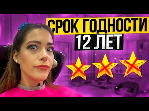 Видео: "СРОК ГОДНОСТИ ТЕНЕЙ 12 ЛЕТ"/ Обзор салона красоты в Петербурге