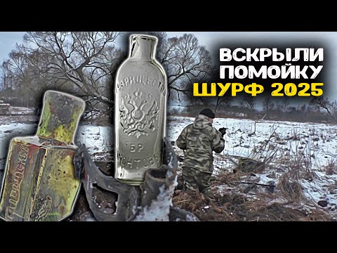 Видео: Вскрыли помойку в заброшенной деревне, обнаружили дорогие находки! Поиск клада, с металлоискателем!