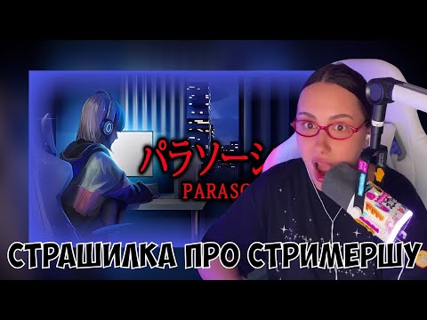Видео: КСЮША ИГРАЕТ В PARASOCIAL