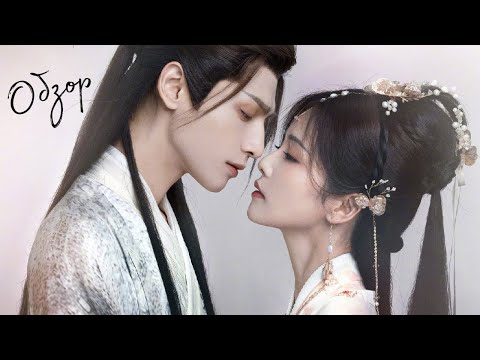 Видео: Обзор дорамы Светлый пепел луны. Лучшая в Китае?