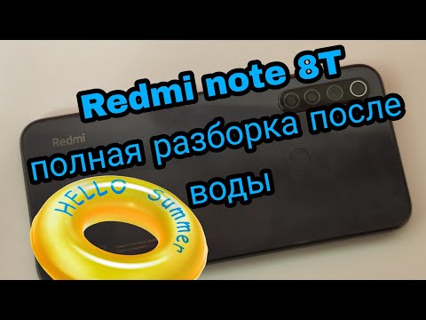 Видео: Xiaomi redmi note 8T- полная разборка после падения в воду | Redmi note 8T- disassembly after water