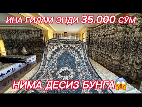 Видео: ЭНДИ ХАЗАРАСПДА 35 000 СУ́МДАН ГИЛАМЛАР ЯНГИЛИК ЗУ́РИ!