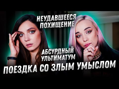 Видео: ПРО ОТНОШЕНИЯ I ЖЕСТОКИЕ ТРАДИЦИИ и АБЬЮЗ ВО ВСЕЙ ЕГО «КРАСЕ»