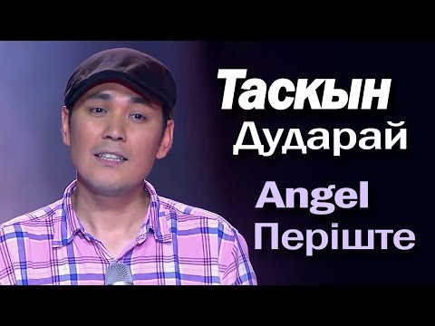 Видео: Таскын Наш Казах в Китае на Шоу Голос Прекрасно Поет Дударай Angel Жюри Аплодирует Стоя
