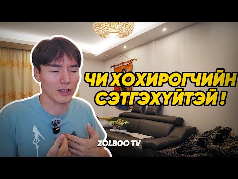 Видео: ХОХИРОГЧ!