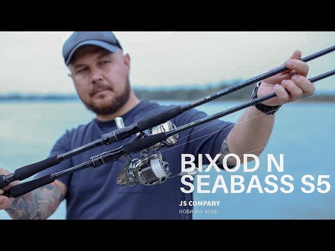 Видео: Это шедевр! JS COMPANY BIXOD N SEABASS S5. Новинка 2022. Обзор