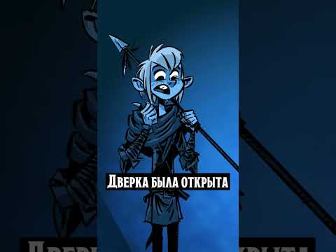 Видео: КАК он СЮДА пробрался? от @PunkeyDoodles8